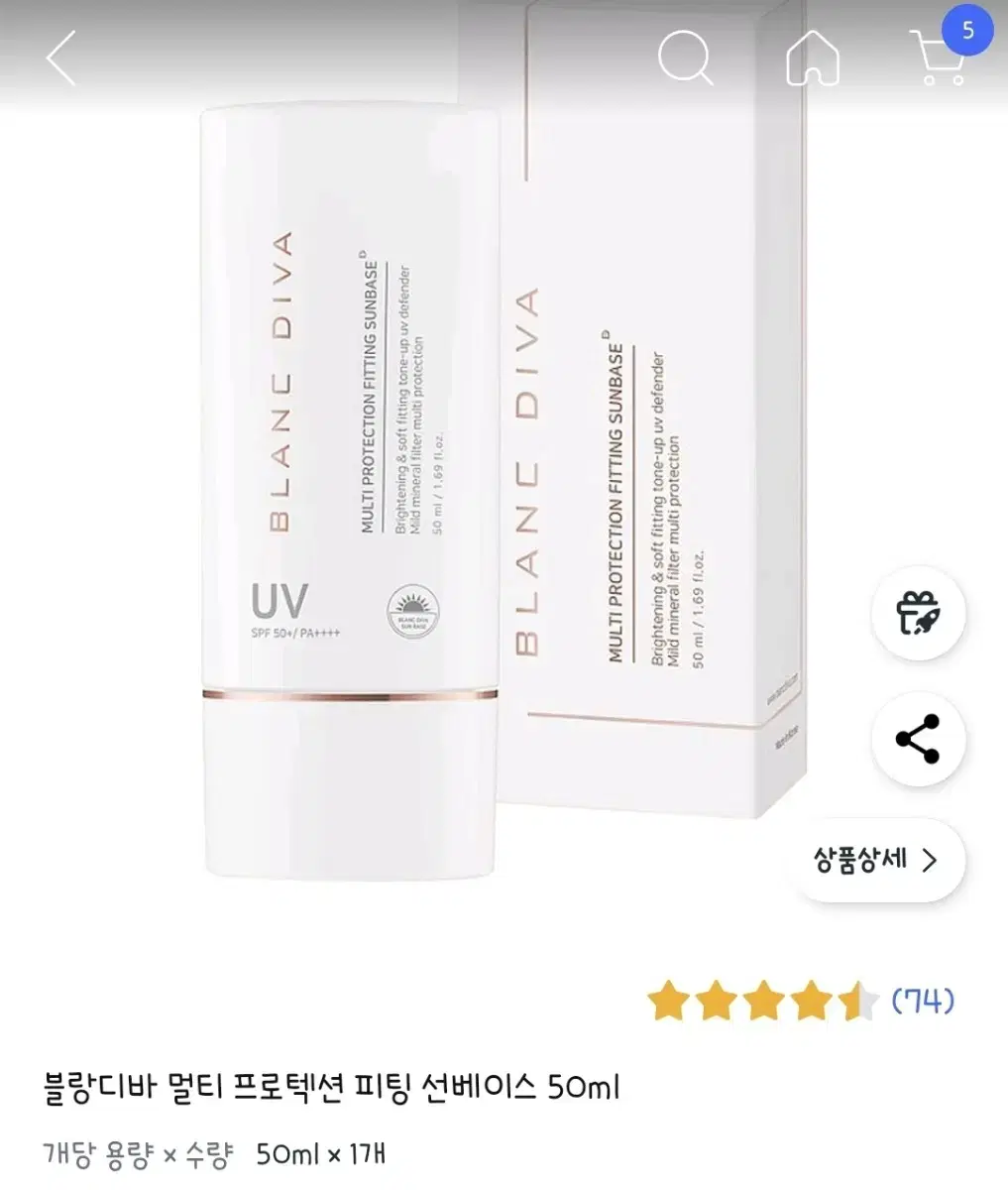 블랑디바 선베이스 50ml